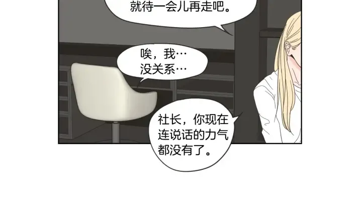 第52话 丢失的戒指 第62页