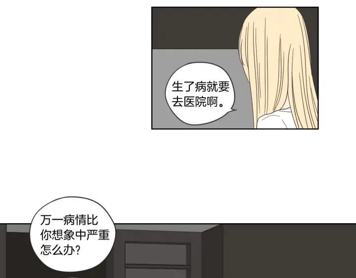 第52话 丢失的戒指 第75页