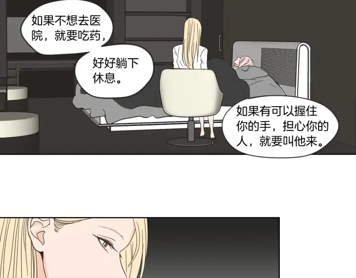 第52话 丢失的戒指 第76页