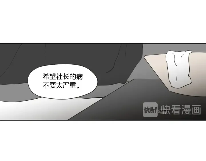 第52话 丢失的戒指 第80页