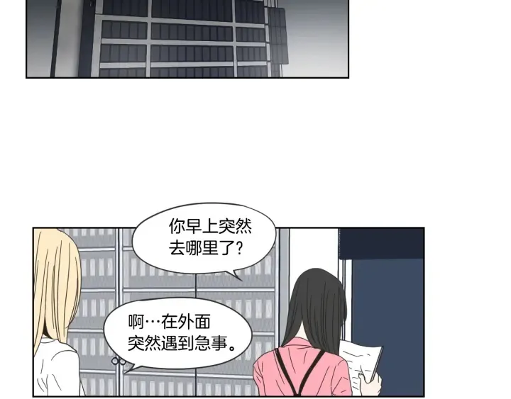 第52话 丢失的戒指 第82页