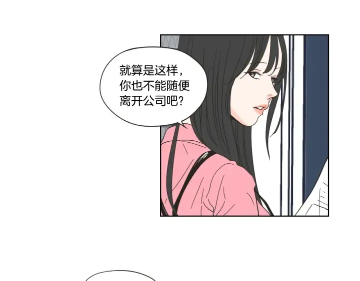 第52话 丢失的戒指 第83页