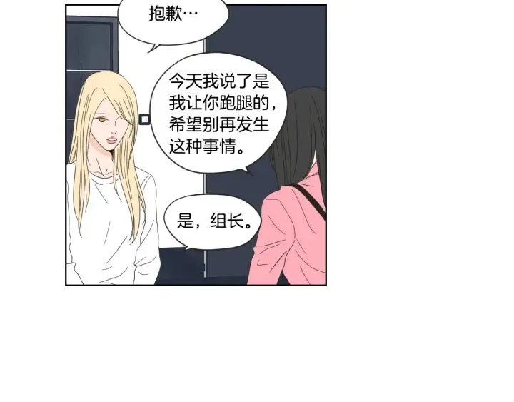 第52话 丢失的戒指 第84页
