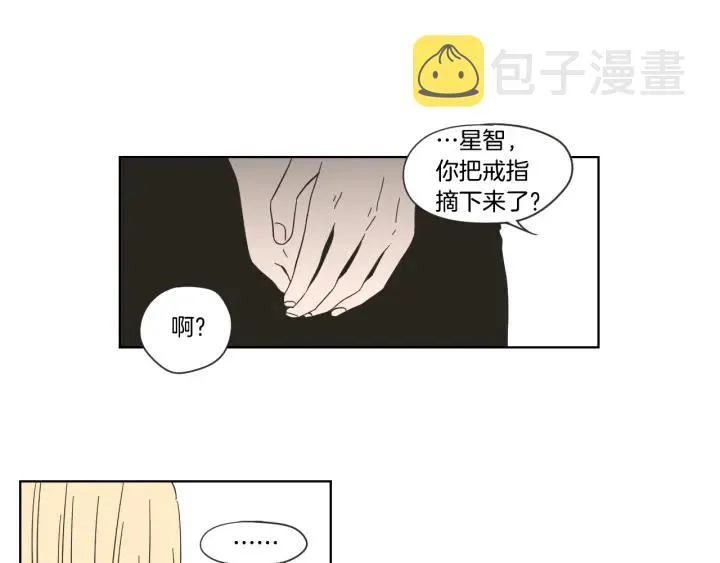 第52话 丢失的戒指 第86页