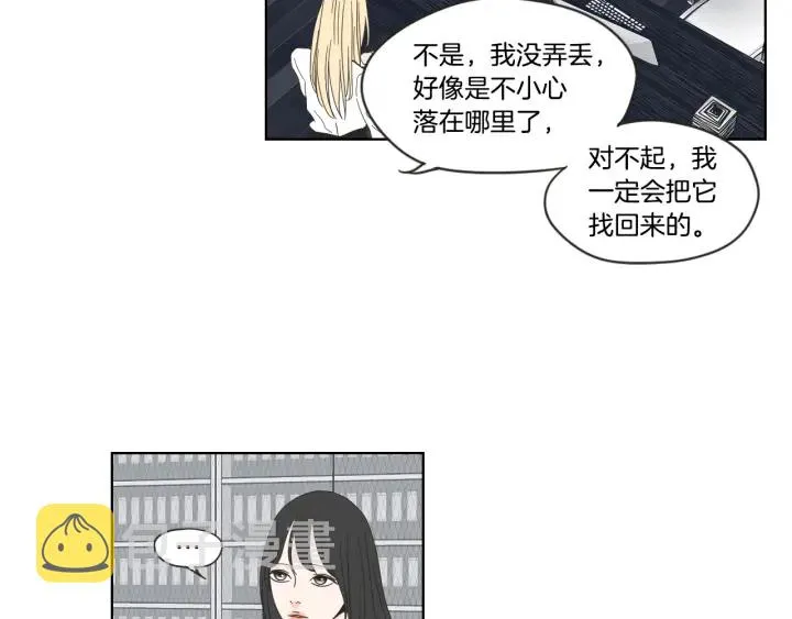 第52话 丢失的戒指 第88页
