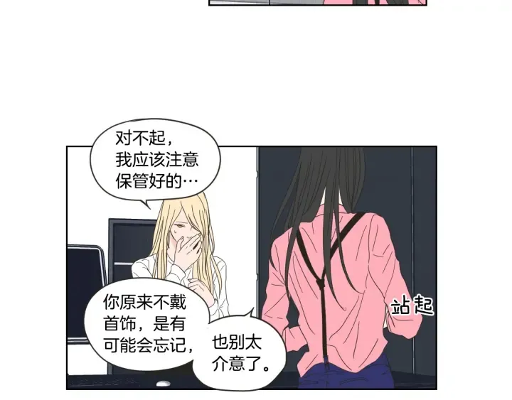 第52话 丢失的戒指 第90页