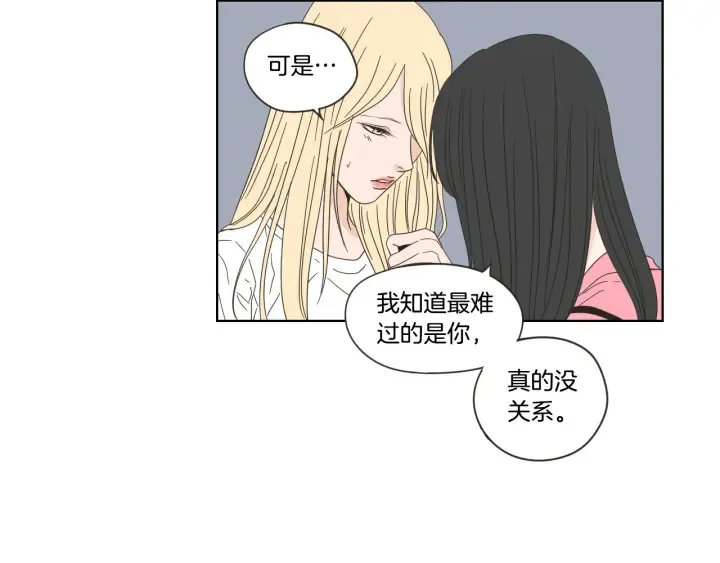 第52话 丢失的戒指 第93页