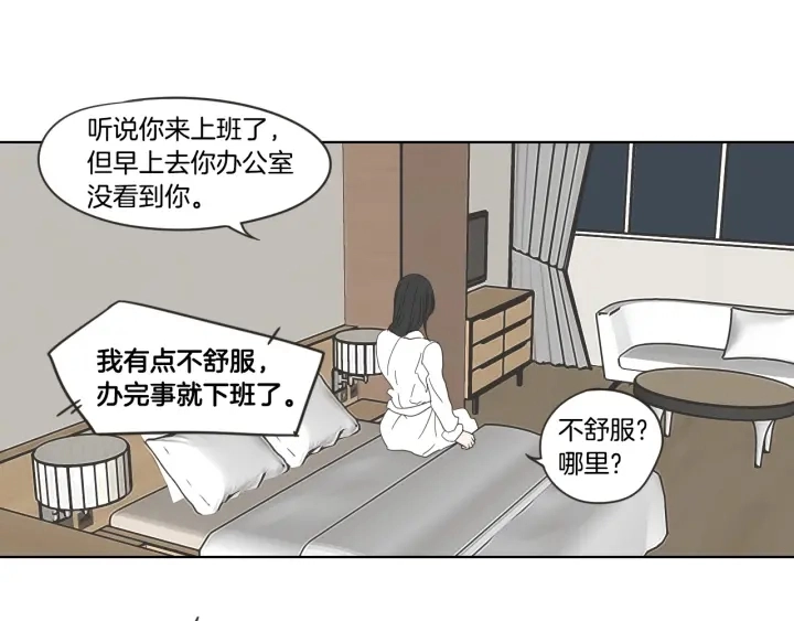 第53话 是时候分开了 第11页