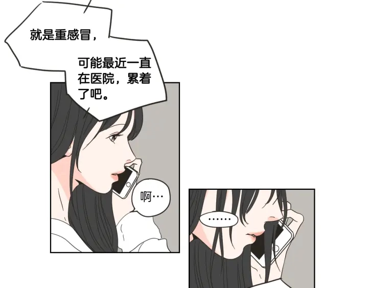 第53话 是时候分开了 第12页