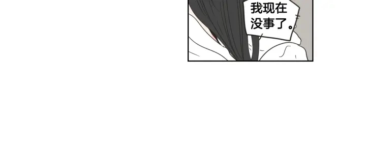 第53话 是时候分开了 第13页