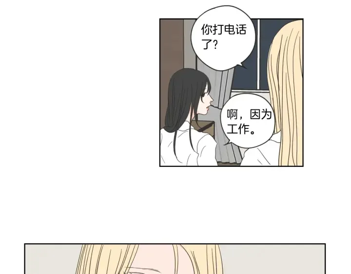 第53话 是时候分开了 第18页