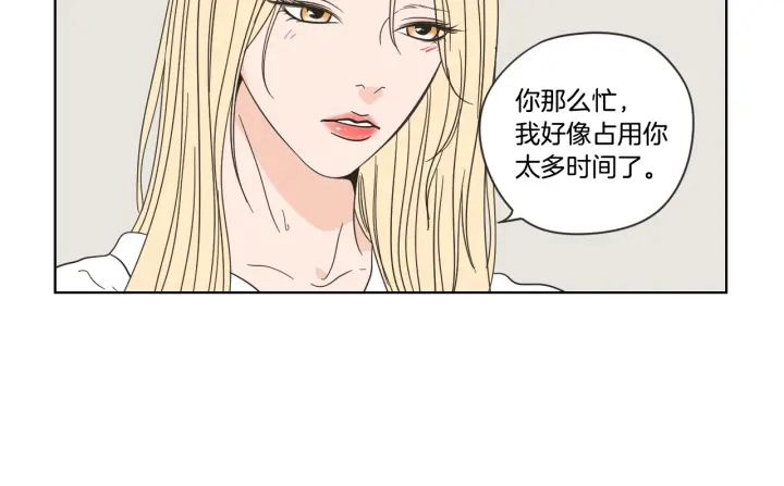 第53话 是时候分开了 第19页