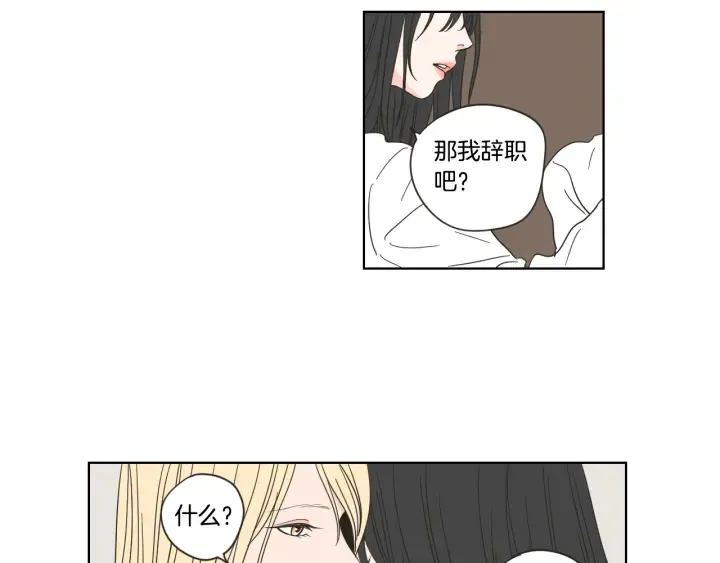 第53话 是时候分开了 第21页