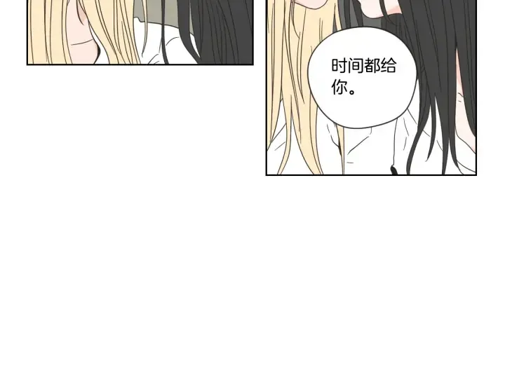 第53话 是时候分开了 第23页