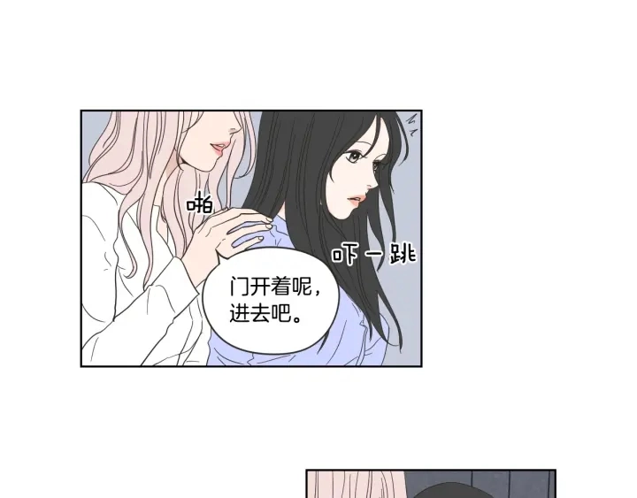第53话 是时候分开了 第32页