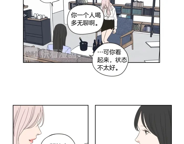 第53话 是时候分开了 第37页