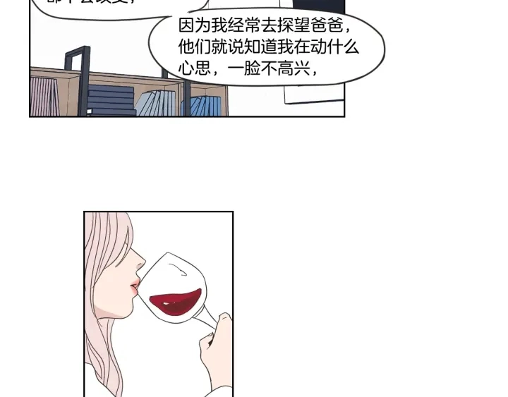 第53话 是时候分开了 第40页