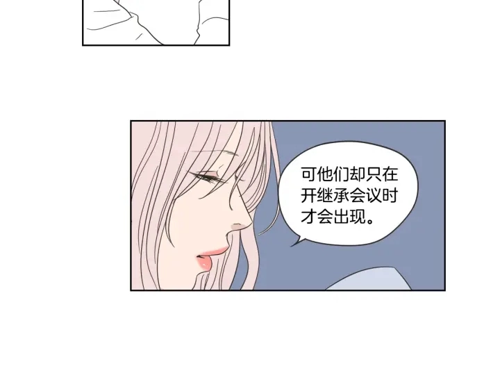 第53话 是时候分开了 第41页