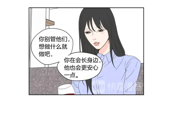 第53话 是时候分开了 第42页