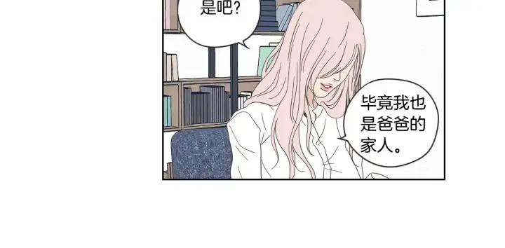 第53话 是时候分开了 第44页