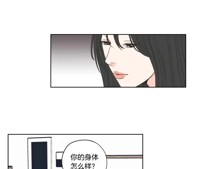 第53话 是时候分开了 第45页