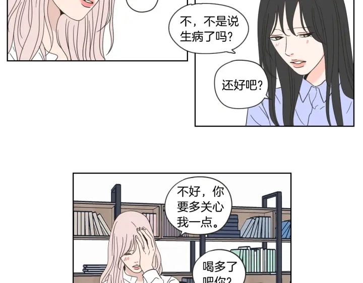 第53话 是时候分开了 第47页