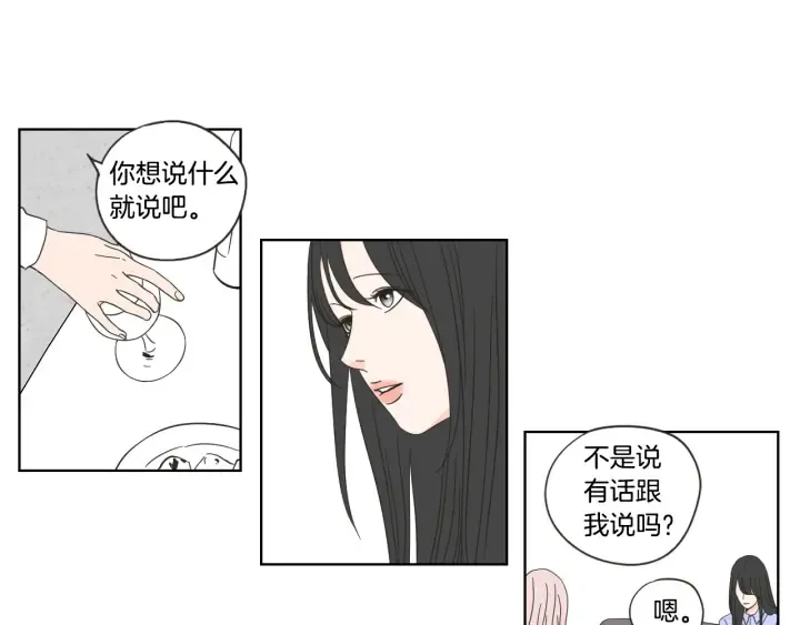 第53话 是时候分开了 第50页