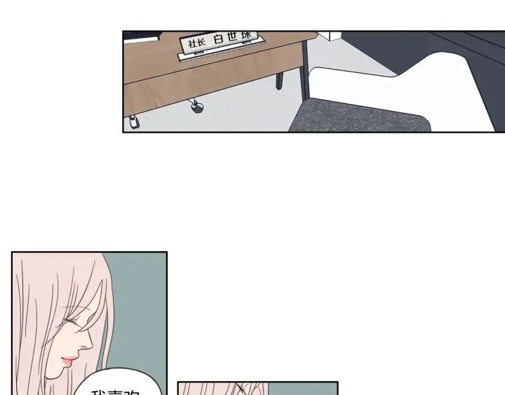 第53话 是时候分开了 第52页