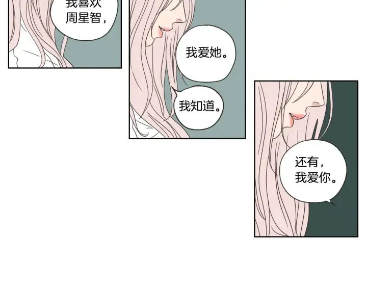第53话 是时候分开了 第53页