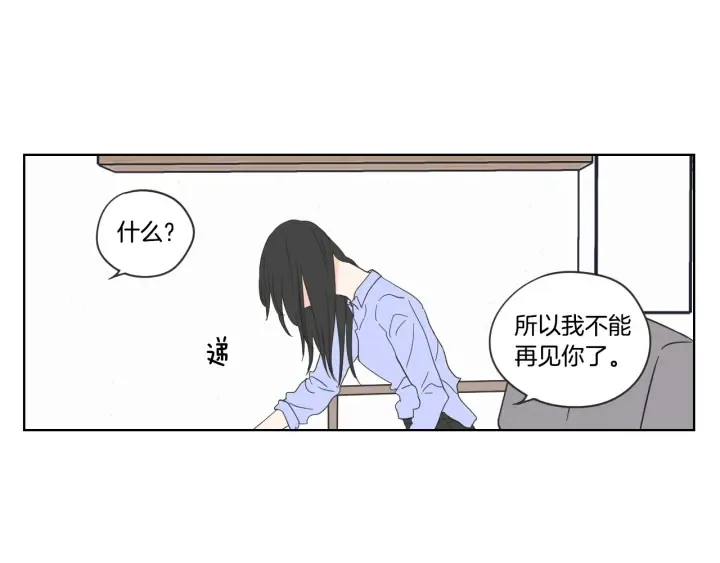 第53话 是时候分开了 第56页