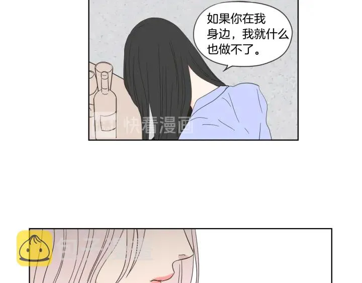 第53话 是时候分开了 第59页