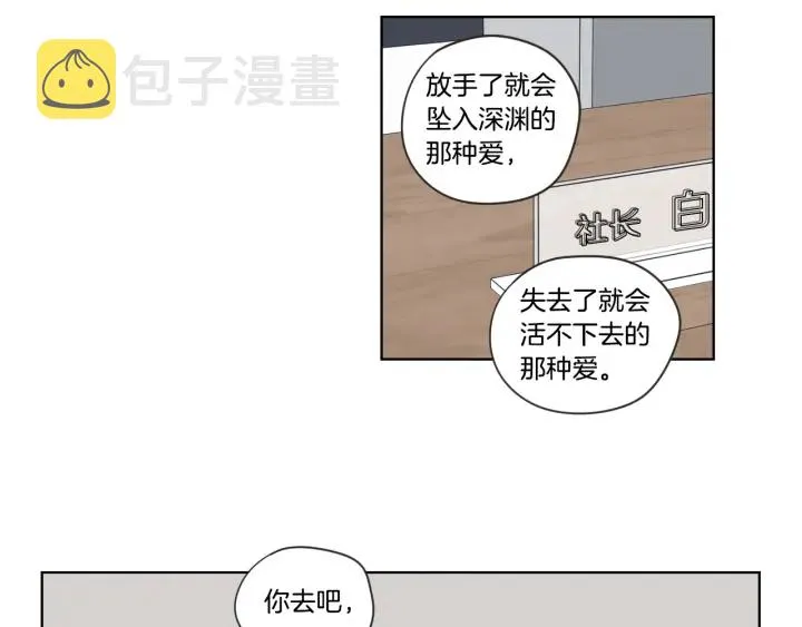 第53话 是时候分开了 第64页