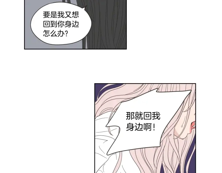 第53话 是时候分开了 第66页