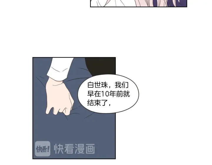 第53话 是时候分开了 第67页
