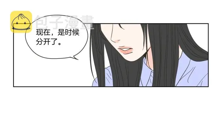 第53话 是时候分开了 第69页