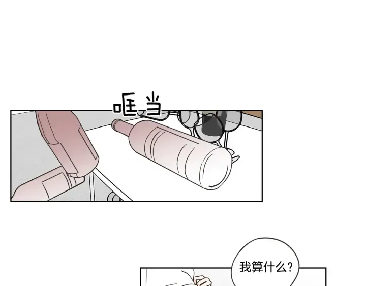 第53话 是时候分开了 第70页