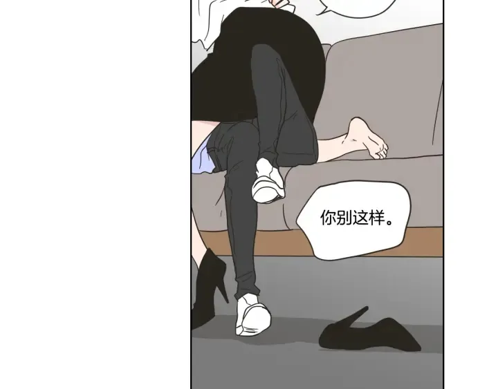 第53话 是时候分开了 第71页