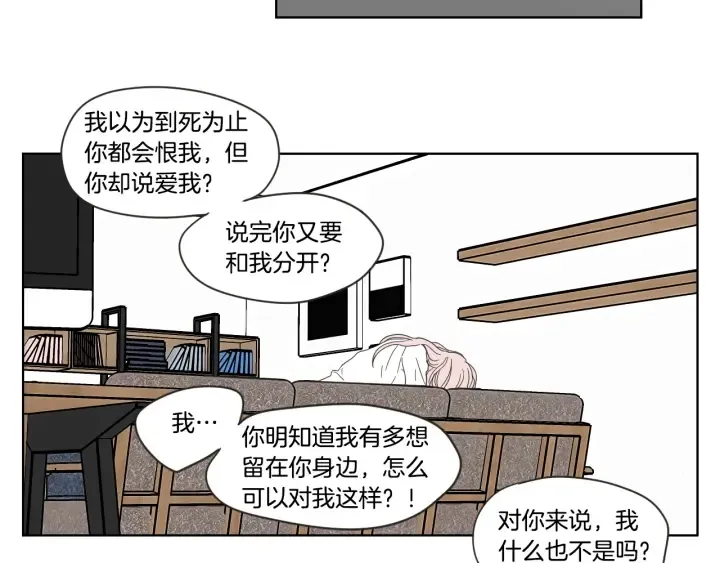 第53话 是时候分开了 第72页
