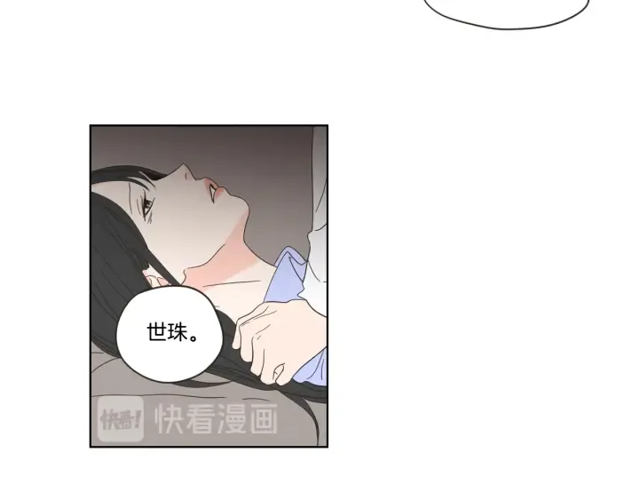 第53话 是时候分开了 第73页