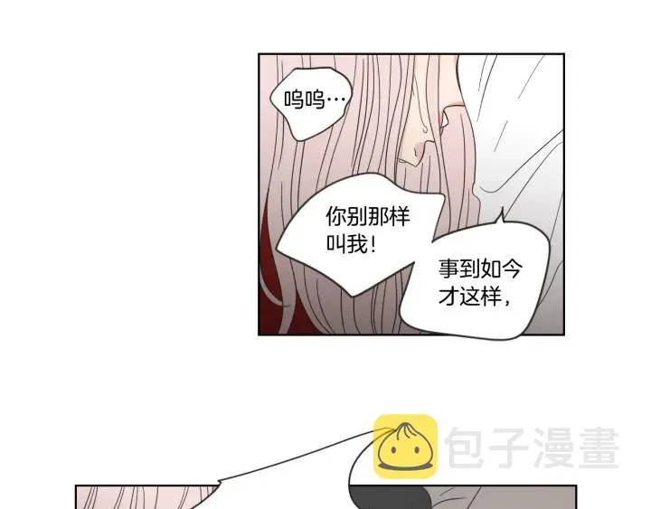 第53话 是时候分开了 第74页