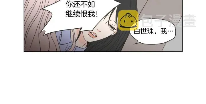 第53话 是时候分开了 第75页