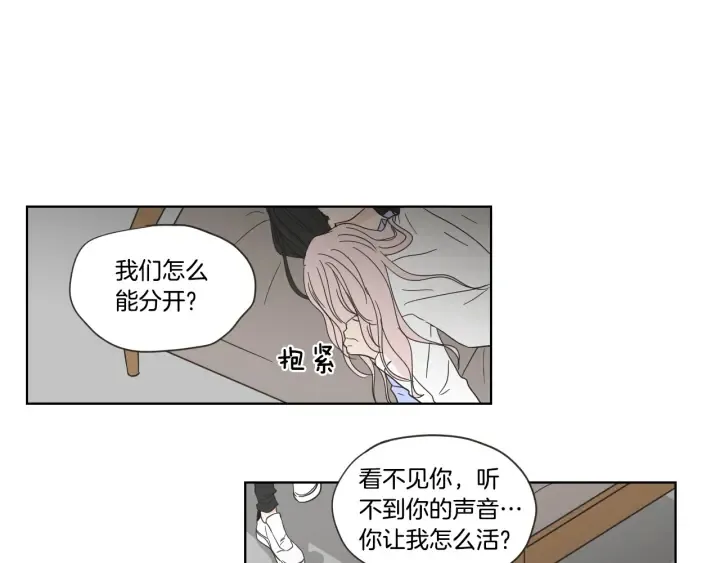第53话 是时候分开了 第76页