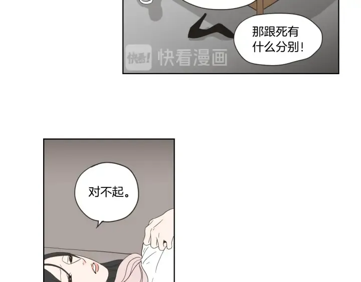 第53话 是时候分开了 第77页