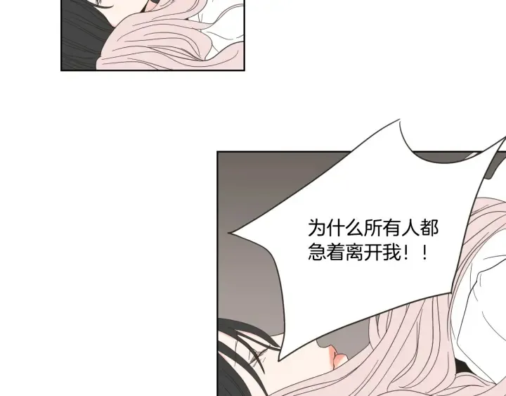 第53话 是时候分开了 第78页
