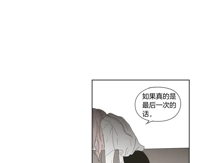 第53话 是时候分开了 第80页