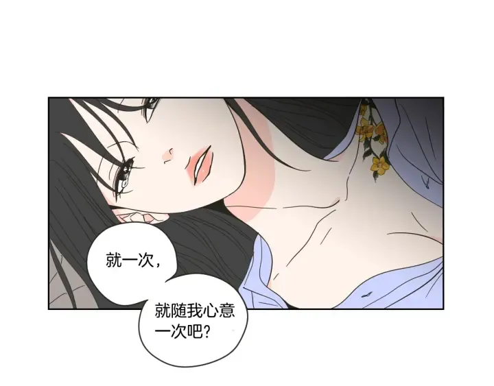 第53话 是时候分开了 第82页