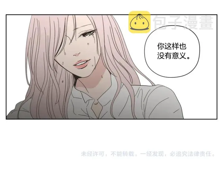 第53话 是时候分开了 第83页