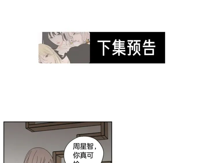 第53话 是时候分开了 第85页