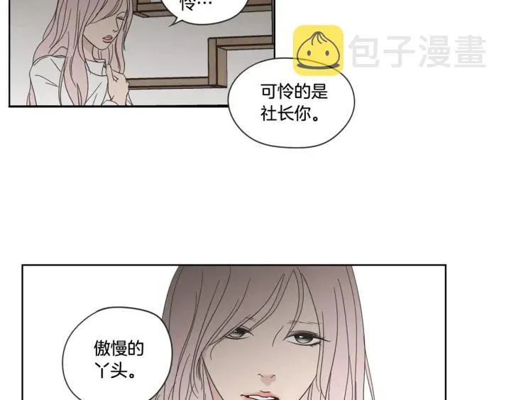 第53话 是时候分开了 第86页