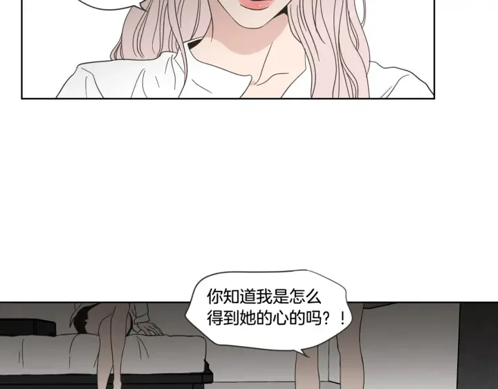 第53话 是时候分开了 第87页
